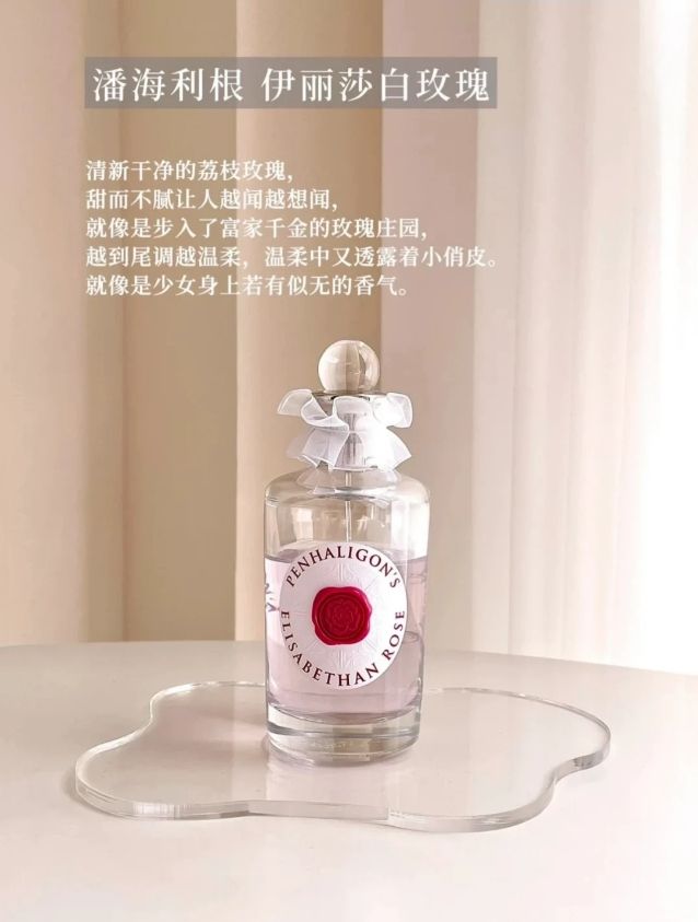 九游娱乐：喜欢温柔感的花香味香水看这篇分享6款高颜值的花香味大牌香水(图3)