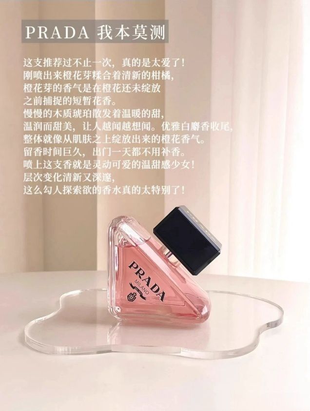 九游娱乐：喜欢温柔感的花香味香水看这篇分享6款高颜值的花香味大牌香水(图2)
