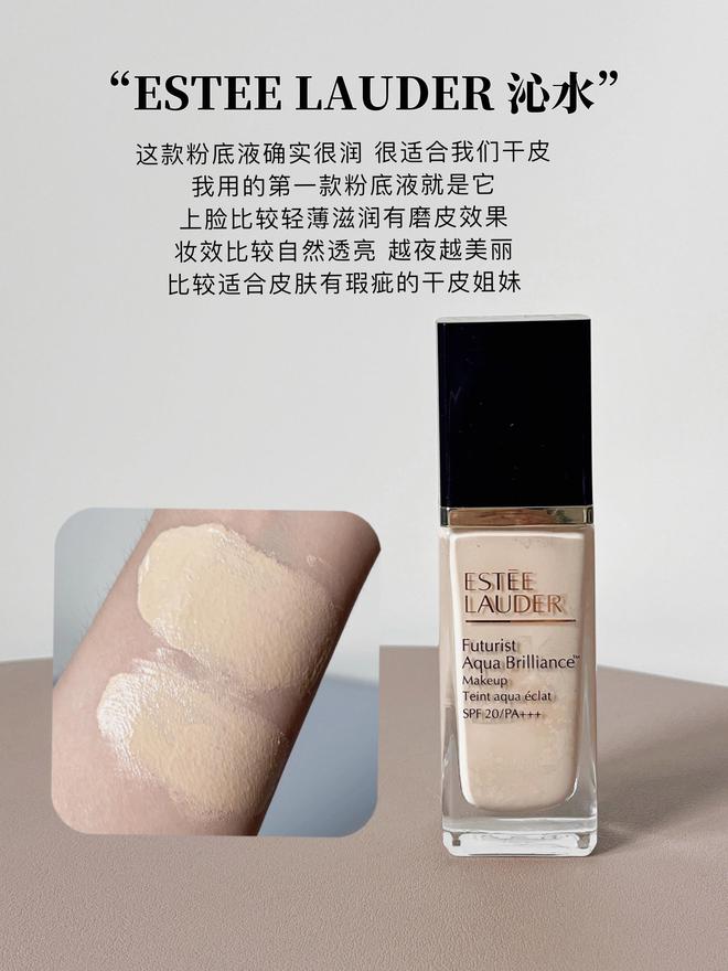 九游娱乐网站：干皮秋冬季节爱用的5款大牌粉底液不仅妆效好看还可以保湿滋养(图3)