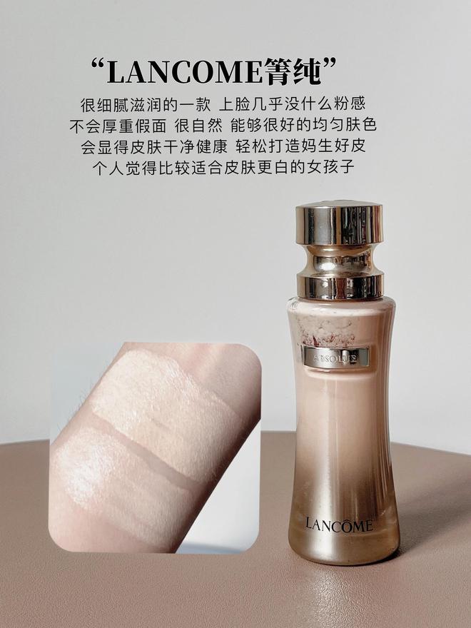 九游娱乐网站：干皮秋冬季节爱用的5款大牌粉底液不仅妆效好看还可以保湿滋养(图6)