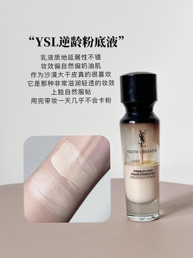 九游娱乐网站：干皮秋冬季节爱用的5款大牌粉底液不仅妆效好看还可以保湿滋养(图5)