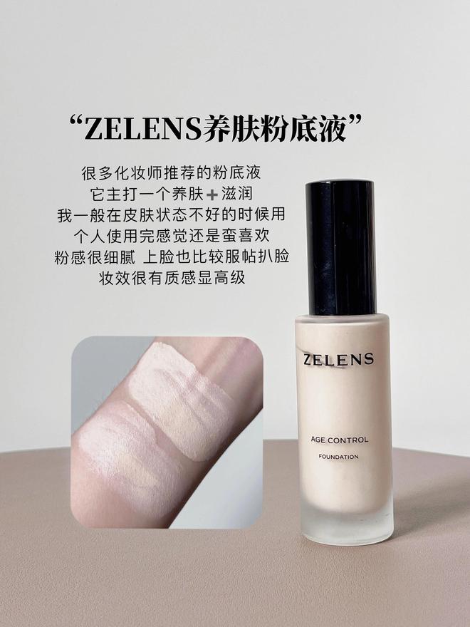 九游娱乐网站：干皮秋冬季节爱用的5款大牌粉底液不仅妆效好看还可以保湿滋养(图4)