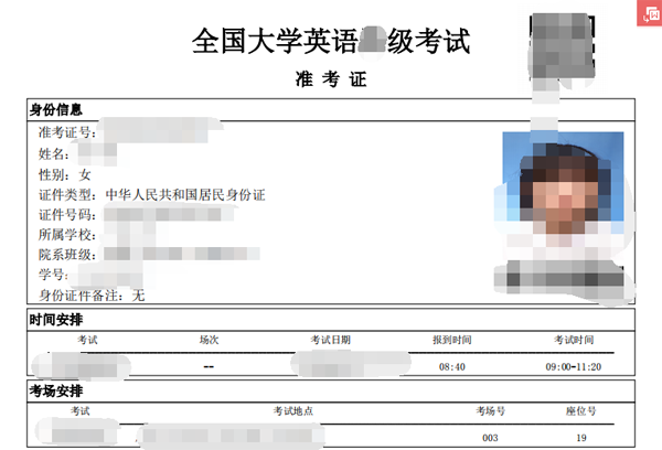 九游娱乐平台：宁波2024年12月四六级准考证打印时间及入口(图3)