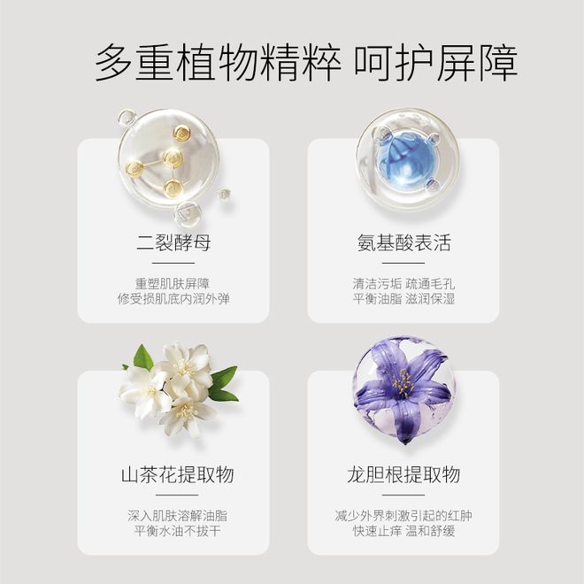 九游娱乐：十大公认最好用的洗面奶2024双十二洗面奶排行榜10强(图3)