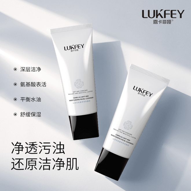 九游娱乐：十大公认最好用的洗面奶2024双十二洗面奶排行榜10强(图2)