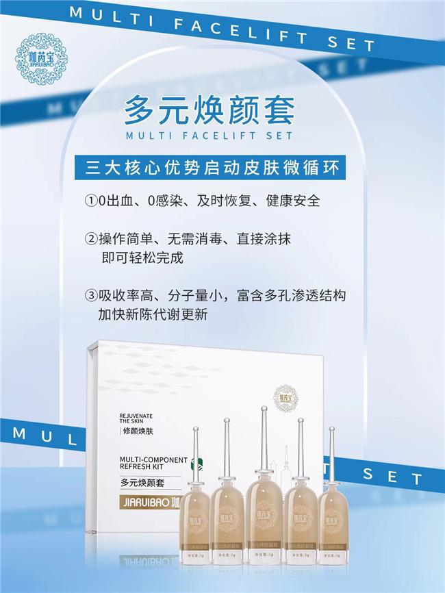 九游娱乐：邢台珈芮宝：用心绘就女性美丽科技让肌肤活力持续(图1)