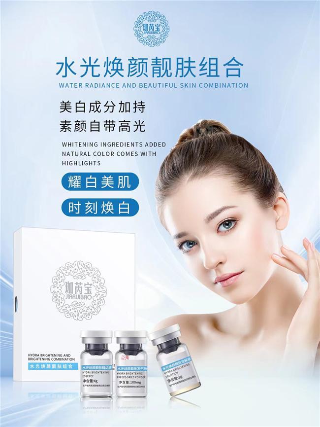 九游娱乐：邢台珈芮宝：用心绘就女性美丽科技让肌肤活力持续(图3)