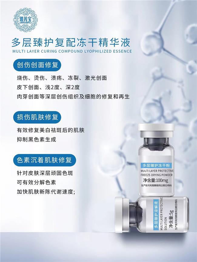 九游娱乐：邢台珈芮宝：用心绘就女性美丽科技让肌肤活力持续(图2)