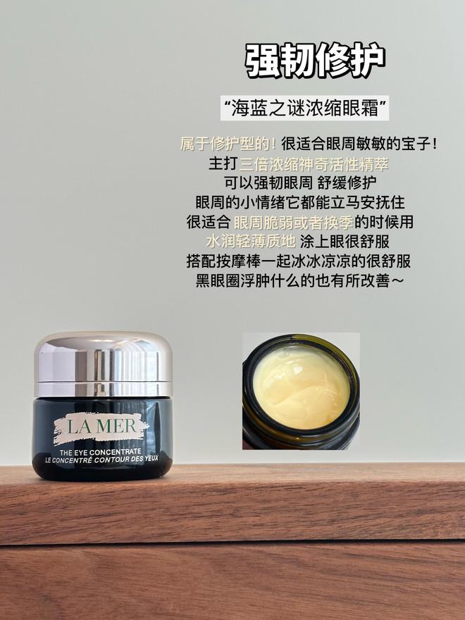 九游娱乐：想要减龄先做好眼部护理分享6款贵妇级抗老眼霜想要松垮都难(图3)
