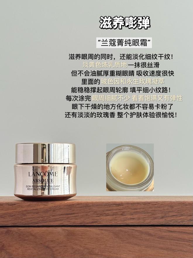 九游娱乐：想要减龄先做好眼部护理分享6款贵妇级抗老眼霜想要松垮都难(图4)