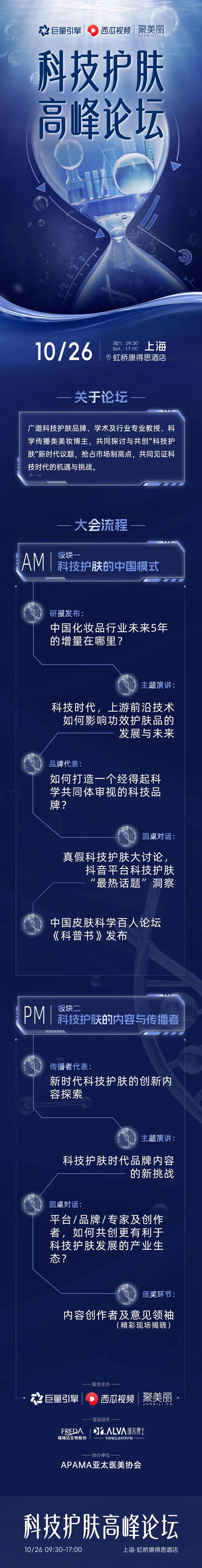九游娱乐：成就首个“百亿企业”的科技护肤还有新机会吗？(图8)