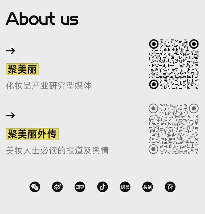 九游娱乐：成就首个“百亿企业”的科技护肤还有新机会吗？(图9)