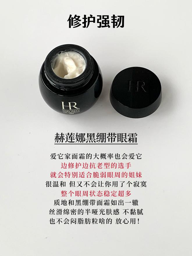 九游娱乐平台：哪些眼霜的抗皱效果比较好？推荐你参考这5款贵妇级大牌抗老眼霜(图2)