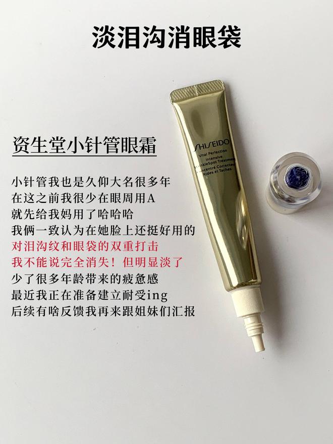 九游娱乐平台：哪些眼霜的抗皱效果比较好？推荐你参考这5款贵妇级大牌抗老眼霜(图4)
