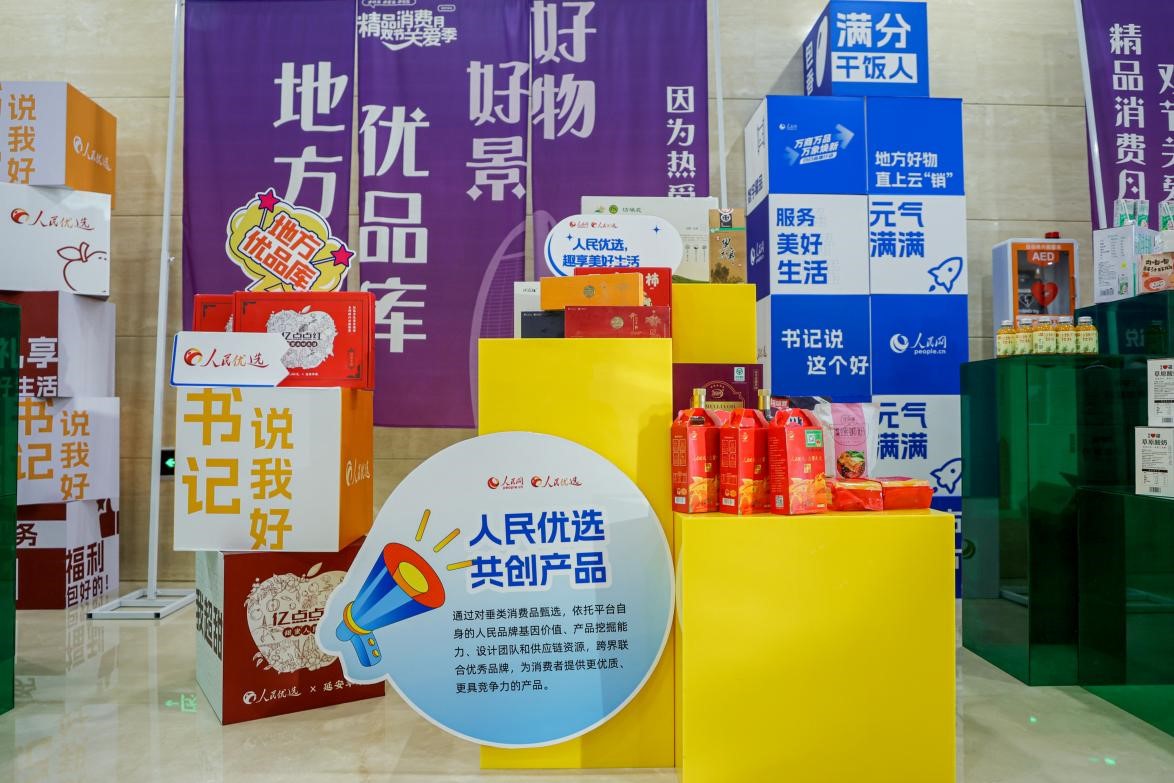 九游娱乐平台：国民消费大会展区好物“连连看”解锁消费新潮流新体验(图8)
