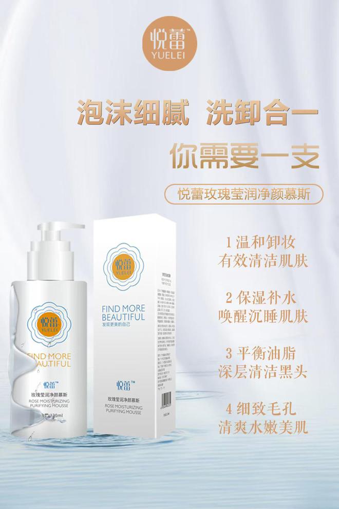 九游娱乐平台：护肤常识：洗脸选对洁面乳对护肤的重要性(图1)