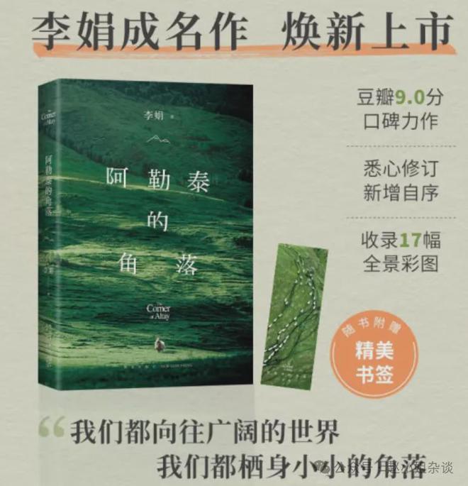 九游娱乐网站：2024年建议所有女生熬夜也要读完的5本书(图5)