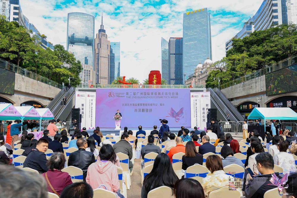 九游娱乐网站：百款美妆潮流产品一站展示！“广州国际美妆周”天河分会场启动(图1)