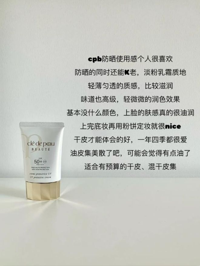 九游娱乐平台：为什么秋冬季选防晒更注重肤感分享6款保湿好的养肤型热门防晒(图2)