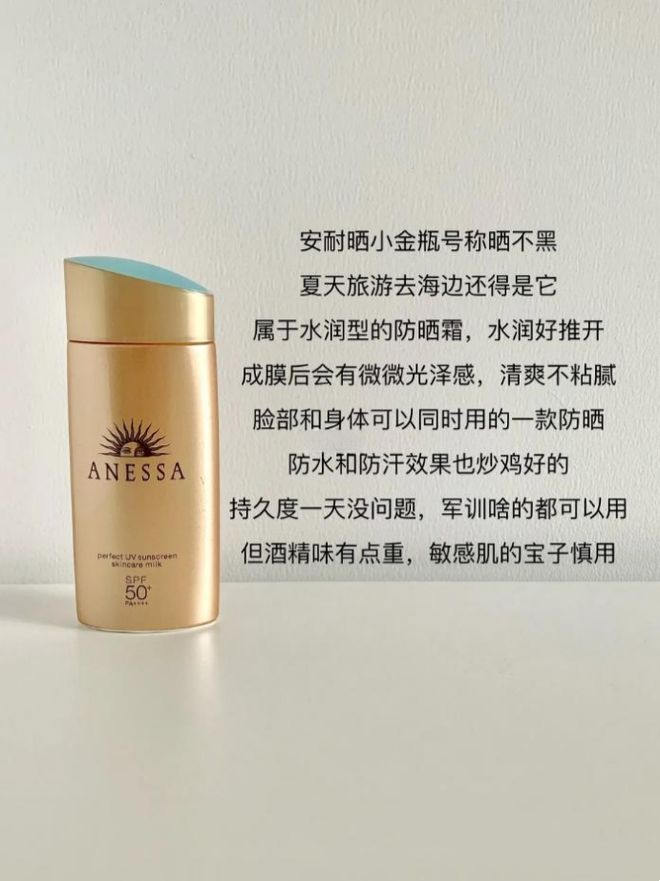 九游娱乐平台：为什么秋冬季选防晒更注重肤感分享6款保湿好的养肤型热门防晒(图5)