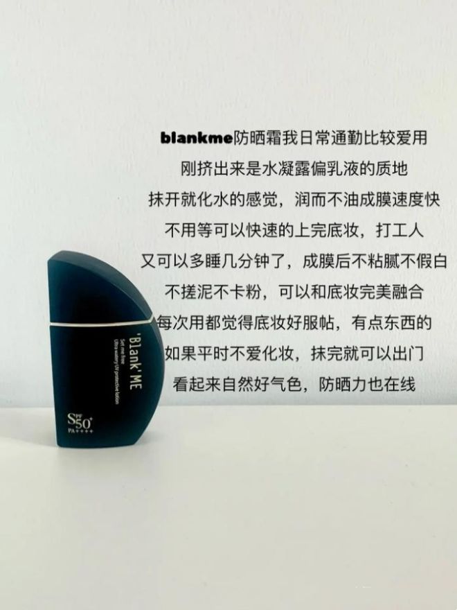 九游娱乐平台：为什么秋冬季选防晒更注重肤感分享6款保湿好的养肤型热门防晒(图6)