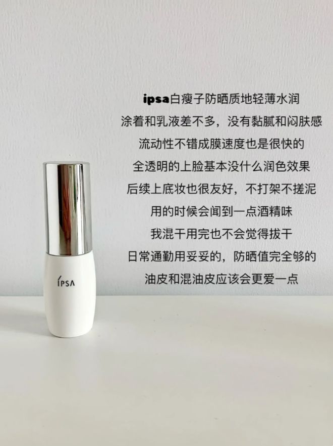 九游娱乐平台：为什么秋冬季选防晒更注重肤感分享6款保湿好的养肤型热门防晒(图4)
