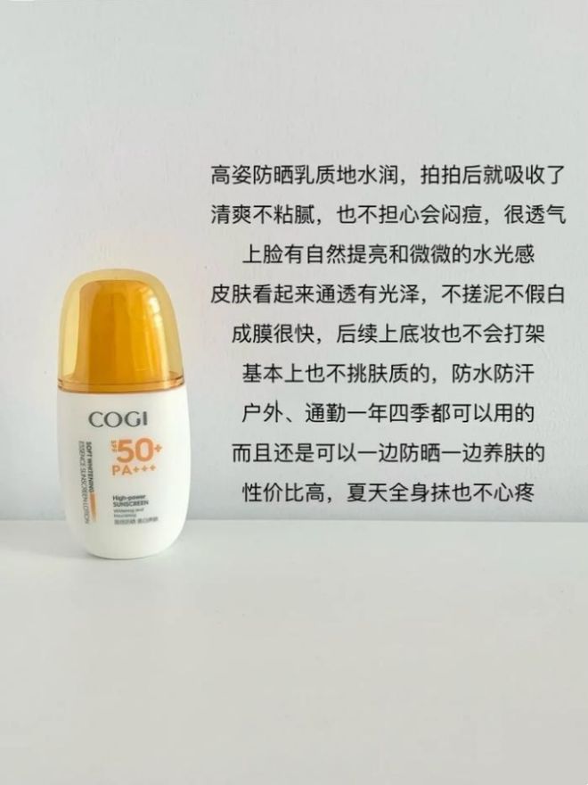 九游娱乐平台：为什么秋冬季选防晒更注重肤感分享6款保湿好的养肤型热门防晒(图7)