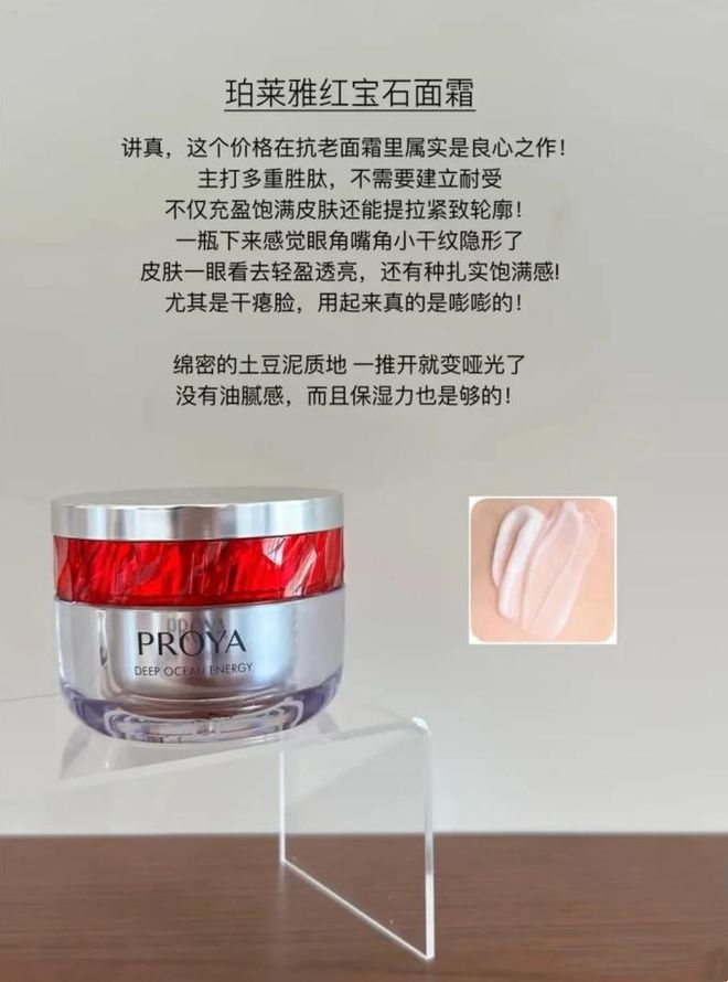 九游娱乐平台：25+的干皮选择哪些面霜来抗老？分享5款适合干皮的大牌抗老面霜(图2)