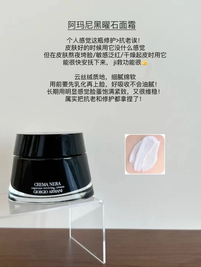 九游娱乐平台：25+的干皮选择哪些面霜来抗老？分享5款适合干皮的大牌抗老面霜(图3)