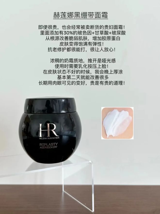 九游娱乐平台：25+的干皮选择哪些面霜来抗老？分享5款适合干皮的大牌抗老面霜(图6)