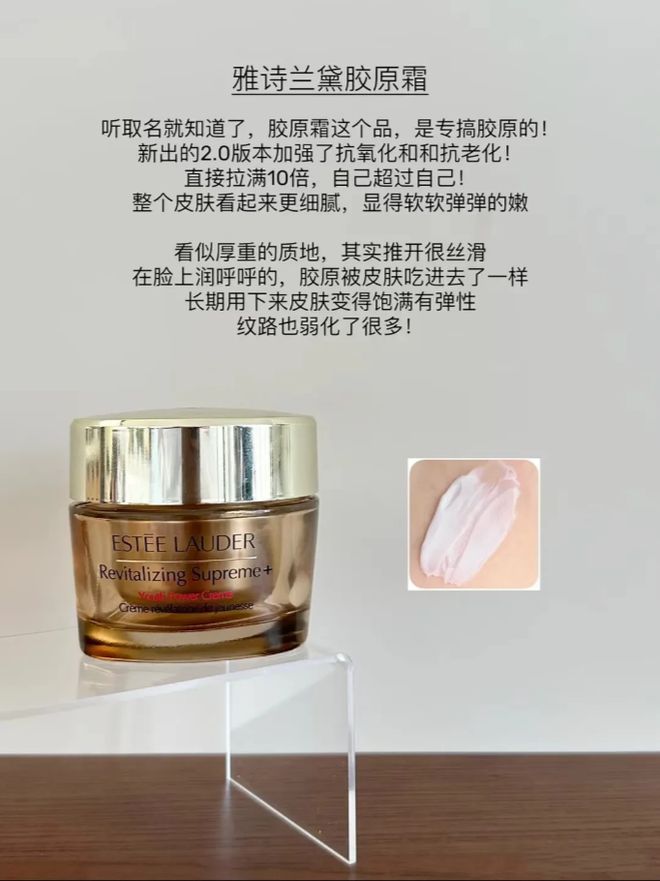 九游娱乐平台：25+的干皮选择哪些面霜来抗老？分享5款适合干皮的大牌抗老面霜(图5)
