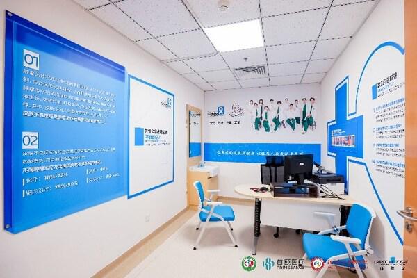 九游娱乐：理肤泉助力北京大学首钢医院成立肿瘤治疗皮肤不良反应多学科门诊(图2)