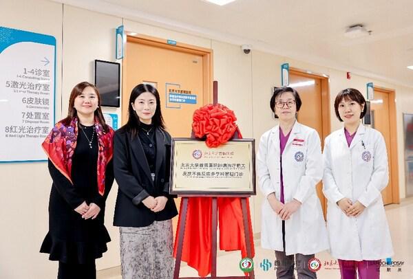 九游娱乐：理肤泉助力北京大学首钢医院成立肿瘤治疗皮肤不良反应多学科门诊(图4)