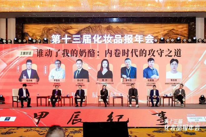 九游娱乐网站：化妆品产业吹响中国式先进制造集结号(图16)