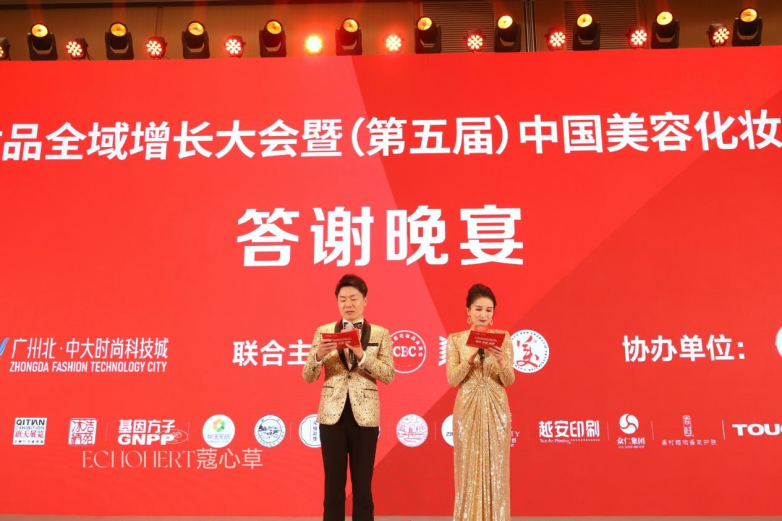 九游娱乐：蔻心草闪耀2024化妆品全域增长大会荣膺优秀副会长称号(图4)
