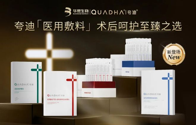 九游娱乐平台：华熙生物的“科技长跑”！(图1)