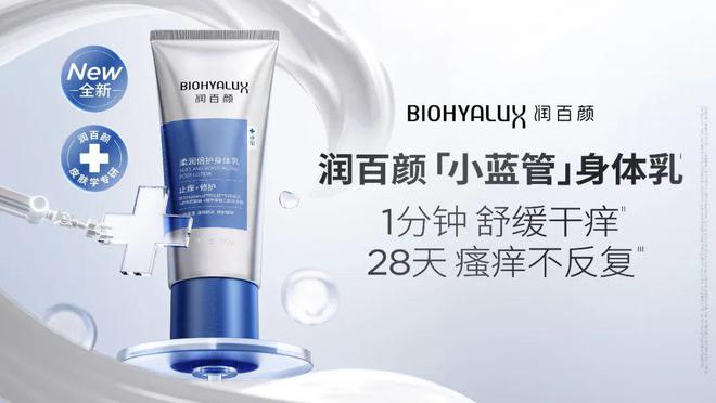 九游娱乐平台：华熙生物的“科技长跑”！(图3)