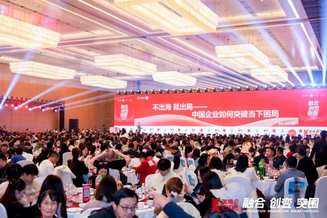 九游娱乐：2024化妆品全域增长大会落幕蔻心草载誉而归成焦点(图2)
