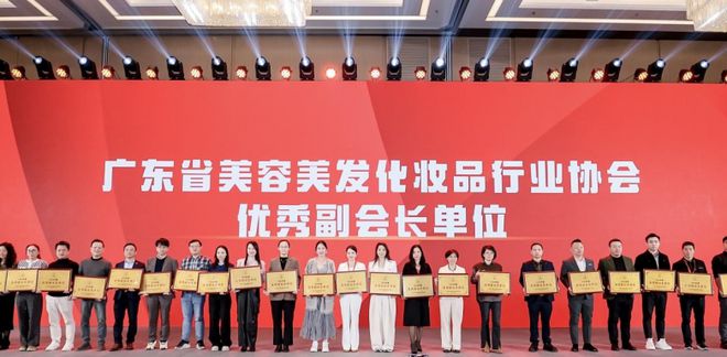 九游娱乐：2024化妆品全域增长大会落幕蔻心草载誉而归成焦点(图5)