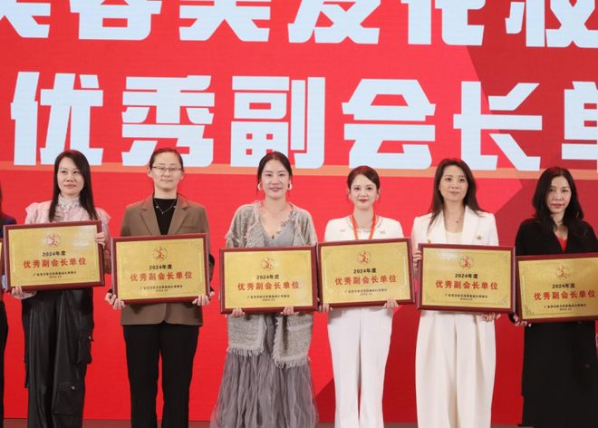 九游娱乐：2024化妆品全域增长大会落幕蔻心草载誉而归成焦点(图6)