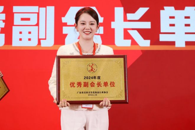 九游娱乐：2024化妆品全域增长大会落幕蔻心草载誉而归成焦点(图7)
