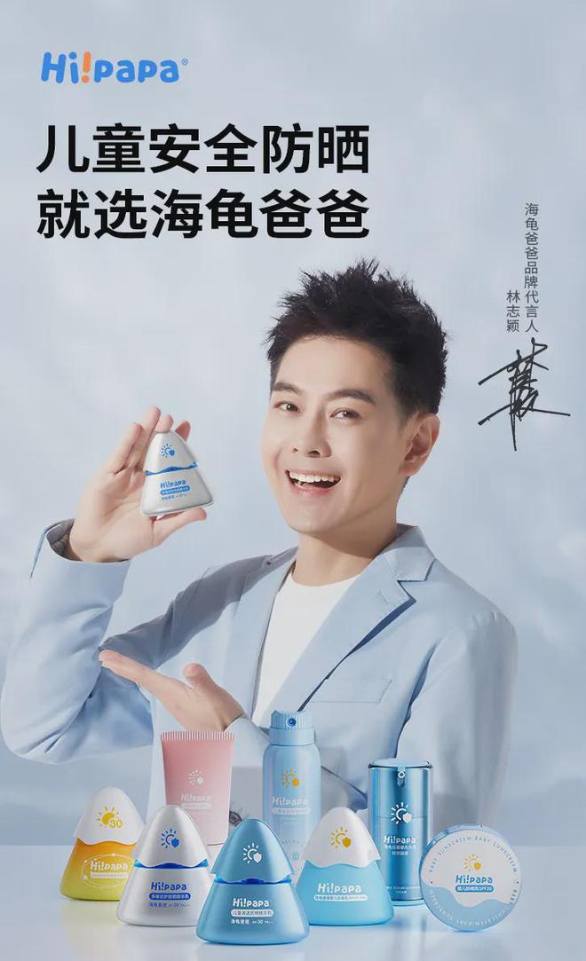 九游娱乐平台：欧睿权威认证“亚洲第一”！海龟爸爸重塑少儿护肤标准(图8)