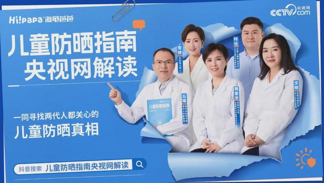 九游娱乐平台：欧睿权威认证“亚洲第一”！海龟爸爸重塑少儿护肤标准(图9)
