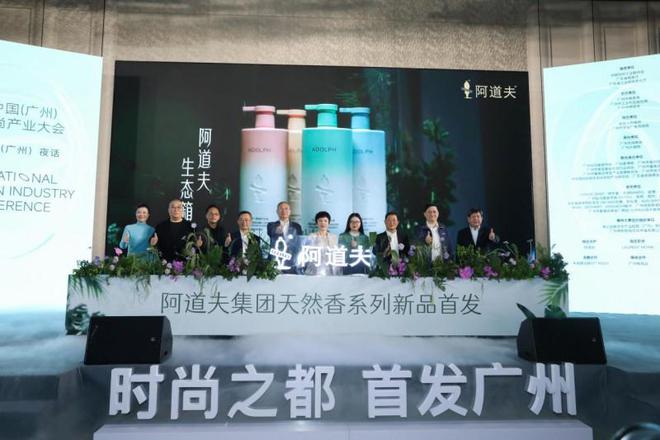 九游娱乐网站：阿道夫闪耀2024化妆品报年会斩获三项荣誉大奖(图1)
