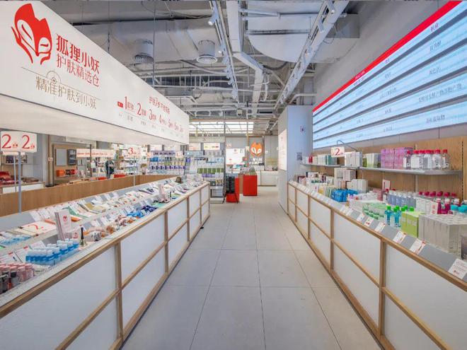 九游娱乐网站：商场的新「门面」！护肤集合店赛道闯出一个「坪效王」狐狸小妖(图1)