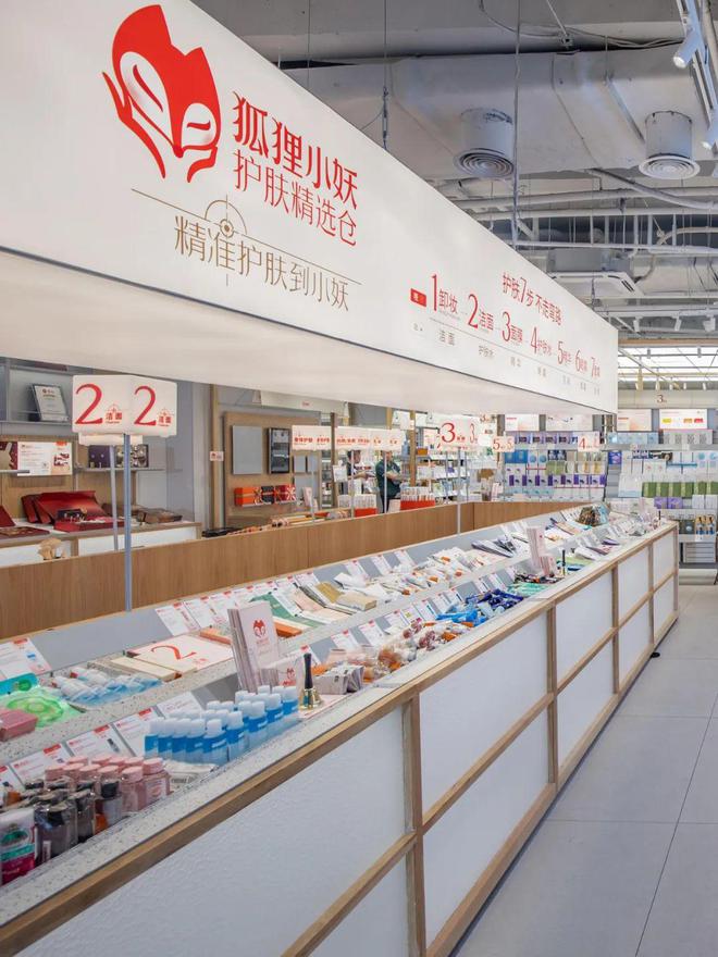 九游娱乐网站：商场的新「门面」！护肤集合店赛道闯出一个「坪效王」狐狸小妖(图2)