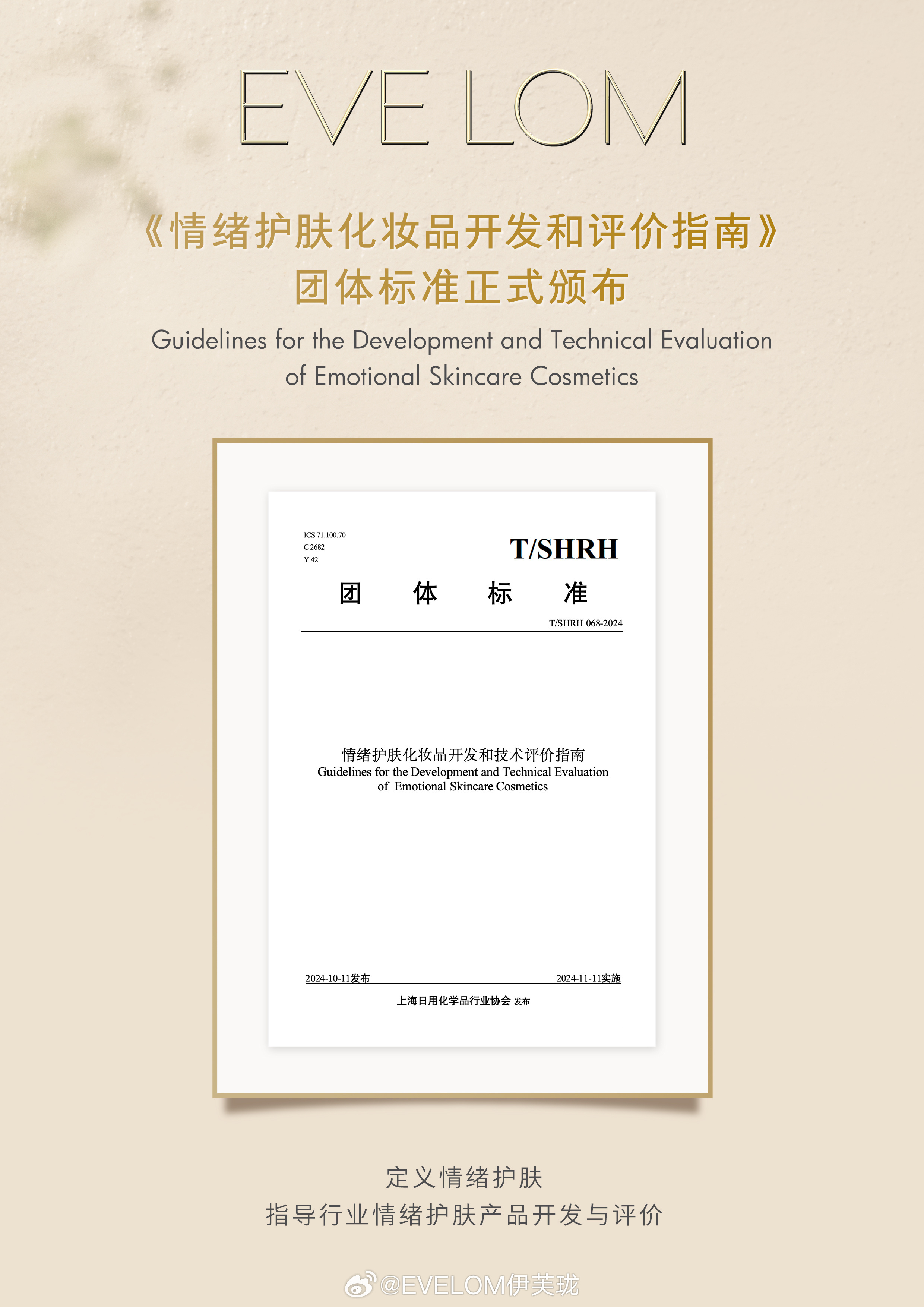 九游娱乐平台：逸仙集团2024年度关键词出炉：聚焦业务科技创新可持续发展(图6)