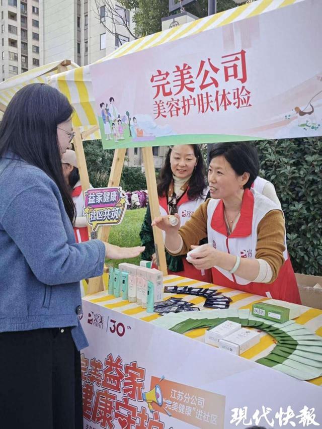 九游娱乐：“完美益家健康守护行动”把健康幸福送进千家万户(图1)