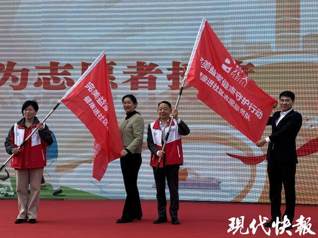 九游娱乐：“完美益家健康守护行动”把健康幸福送进千家万户(图4)