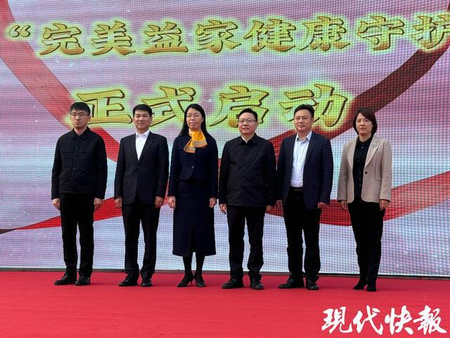 九游娱乐：“完美益家健康守护行动”把健康幸福送进千家万户(图3)